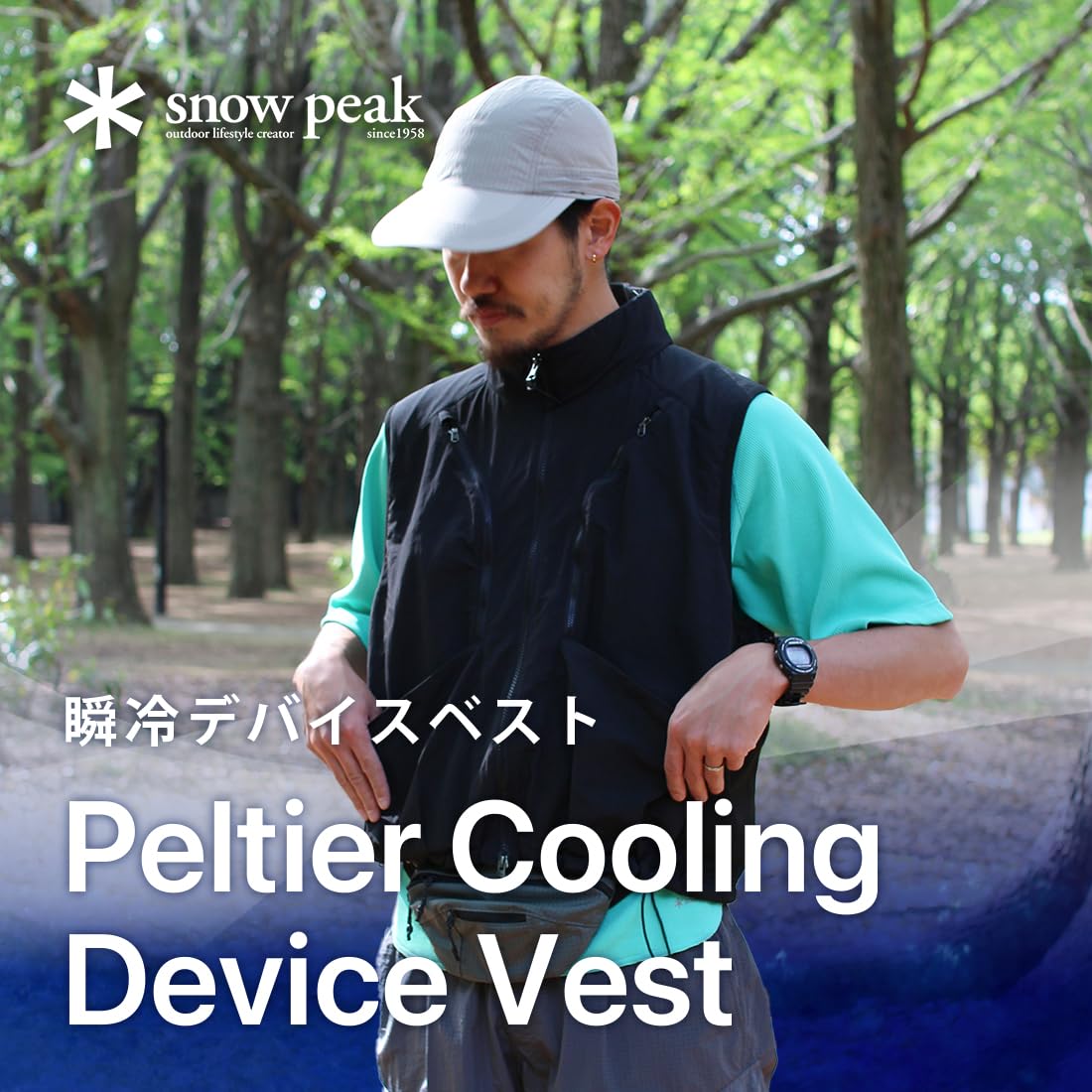 Amazon.co.jp: [スノーピーク] Peltier Cooling Device Vest 冷却